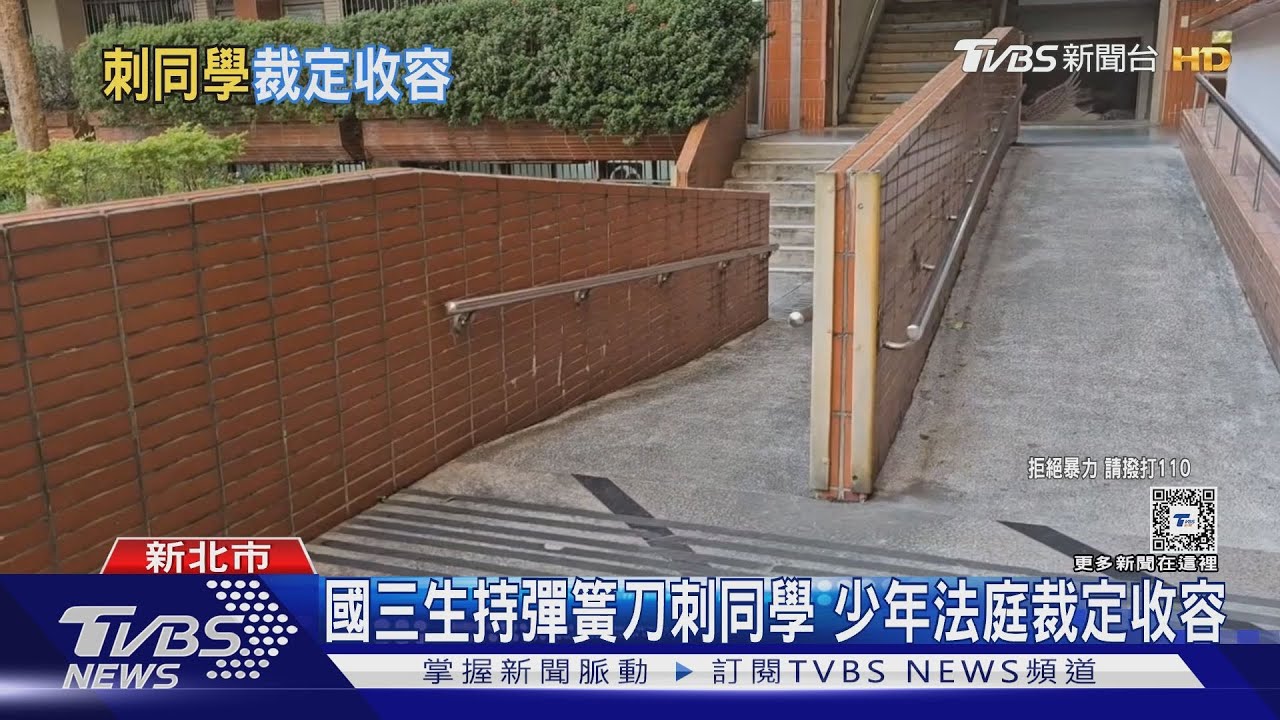 少年持刀砍 疑受害家屬心痛質疑校安