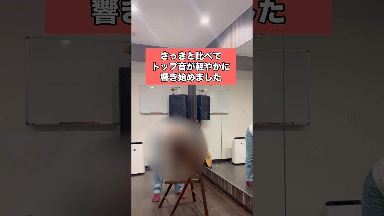 高い声は声のシャワーと思って出してみて！ #ボイトレ