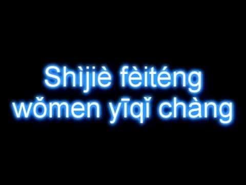 Video thumbnail for Wavin’ Flag (Coca-Cola Chinese Celebration Mix)