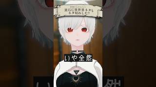 流石にそろそろネタ切れ？ #VRChat #Δ学派 #shorts