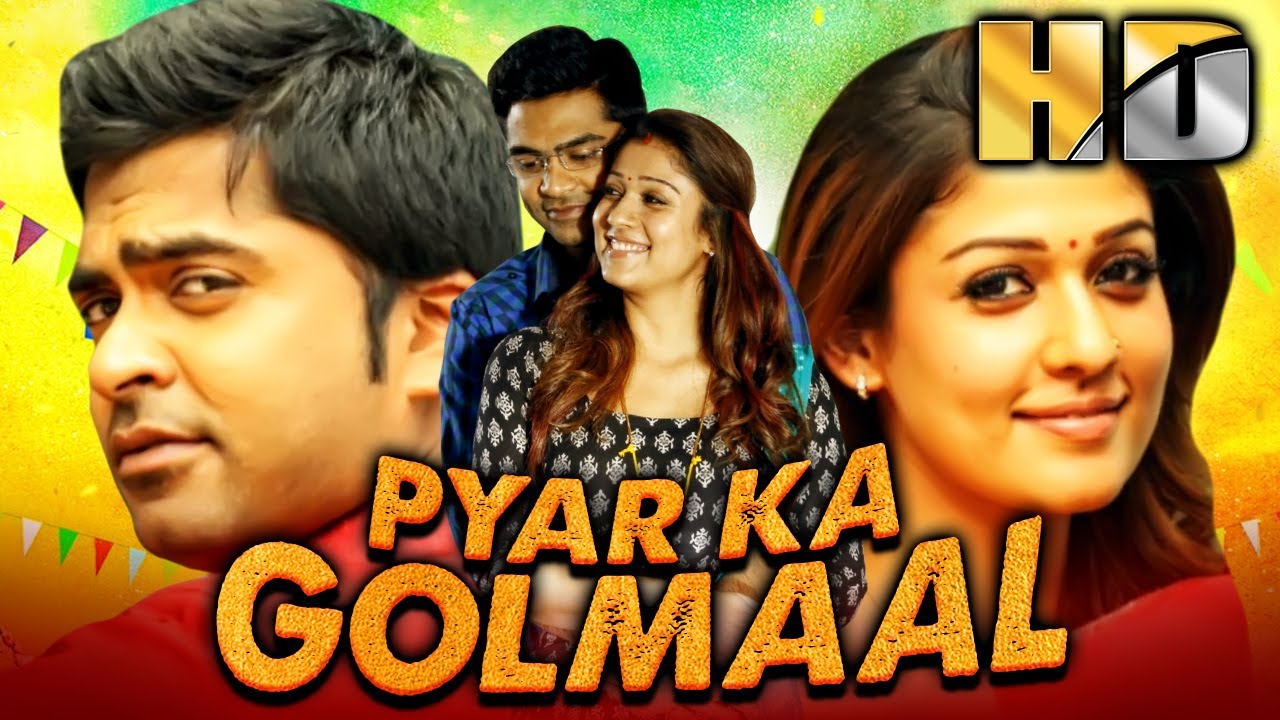 प्यार का गोलमाल (HD) - नयनतारा सुपरहिट रोमांटिक हिंदी डब