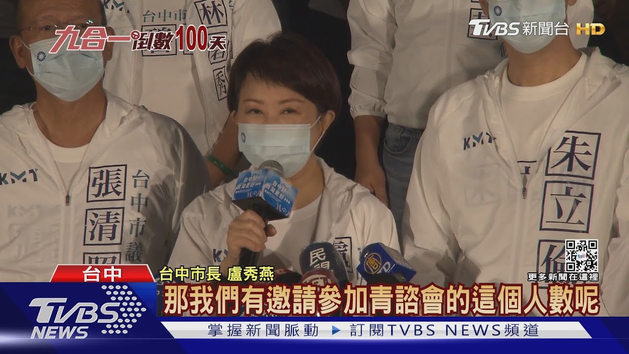 盧秀燕破除台中連任魔咒?蔡其昌狂K市政 開撕媽媽市長形象