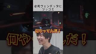 必死ヴェンデッタのスキル連打に思わずツッコむメルトン #オーバーウォッチ