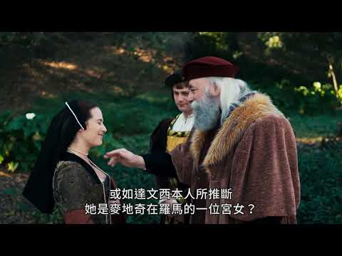 微笑背後的祕密 The Search for the Mona Lisa | 預告 Trailer