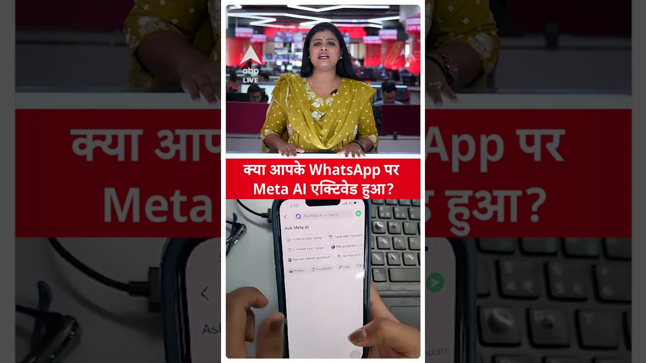 WhatsApp पर Meta AI का उपयोग कैसे करें: संपूर्ण गाइड