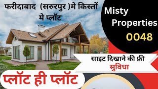 Plot in Delhi NCR | Best plot in Faridabad | किस्तों में प्लॉट #plotinfaridabad