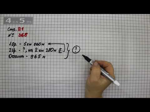 Математика 2 класс страница 81 упражнение 4. Математика 1 класс страница 81 номер 4. Математике страница 81. Математика 4 класс страница 81 номер 364. Домашние задания по математике 1 класса страница 81 упражнение 5.