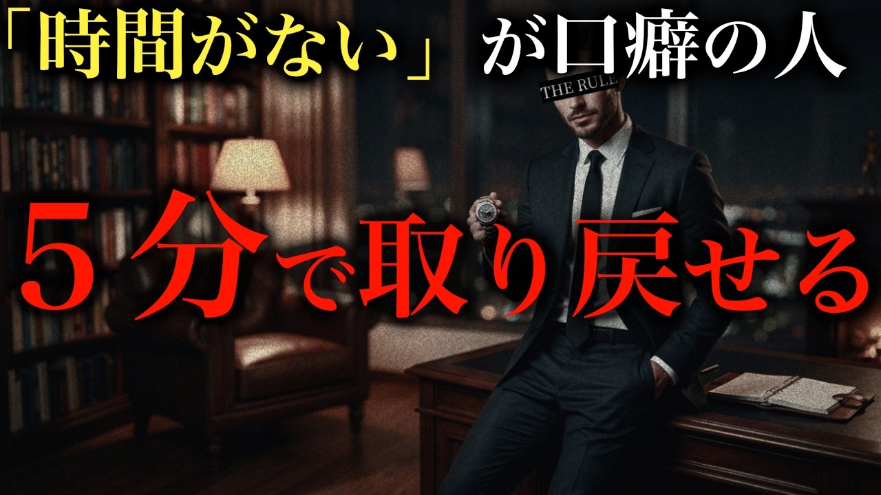 99%が知らない「消えた時間」の正体
