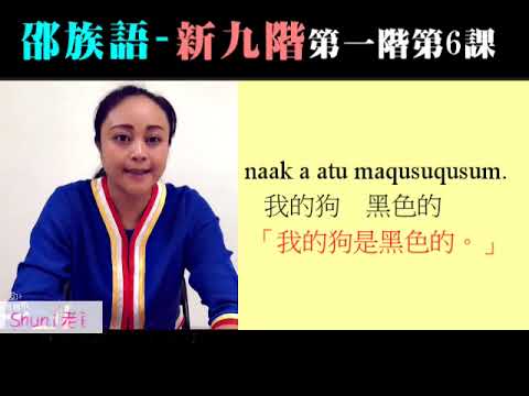 共學教材影片 第一階第6課