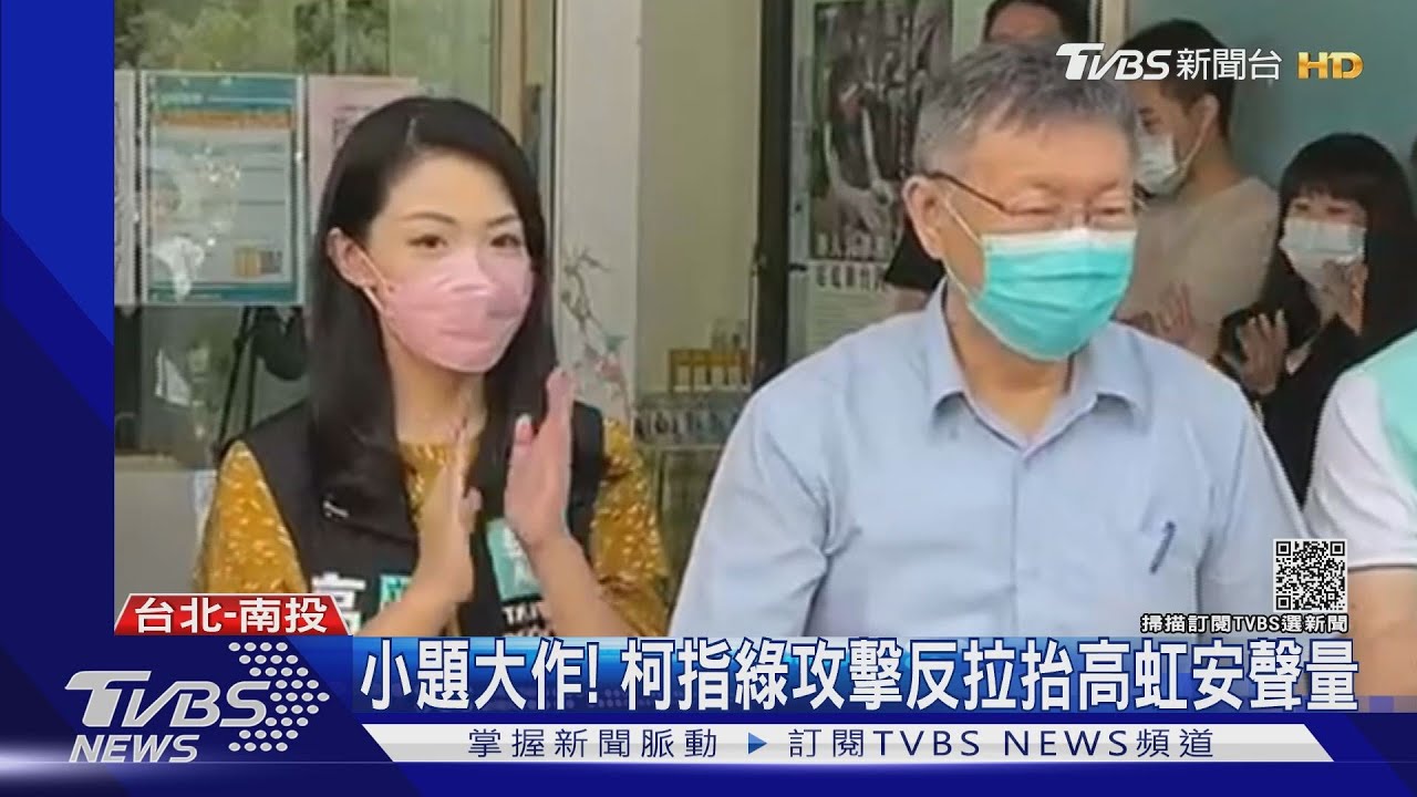 唱塔綠班遭綠轟沒格調 高虹安:被網霸凌