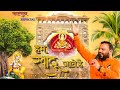 Hum Khatu Jate Hai Official 4k Video हम खाटू जाते हैं Kanhiya Mittal New K