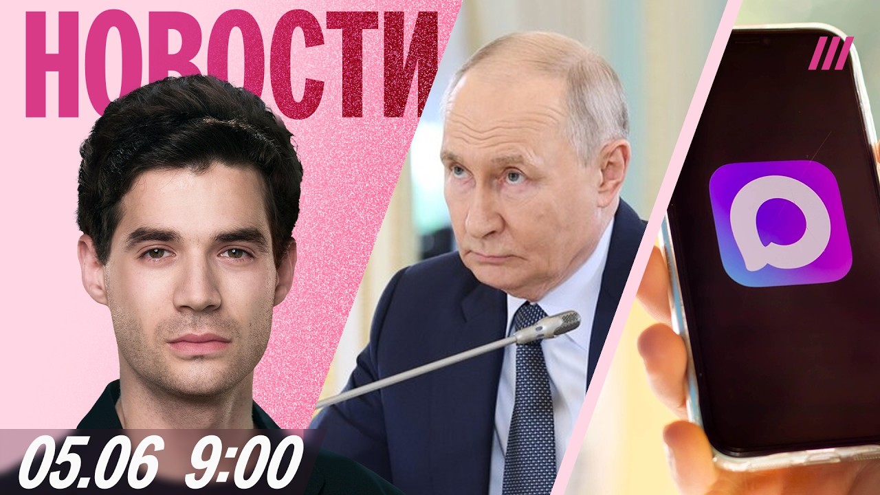 Письмо Зеленского Путину. Туристы не могут уехать из Крыма. App Store предлагает 