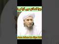 Juwa Islam Me Kiya Hai