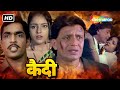 काली ने हमारी दोस्ती देखी हैं दुश्मनी 