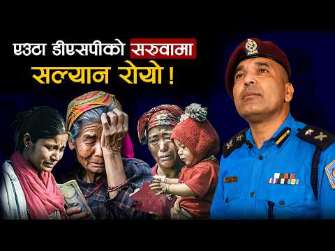सल्यानीको मन जितेका डीएसपीको कथा- दीनदु:खीकोमा सहयोग लिएर पुग्थ्यो प्रहरी गाडी !