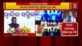 ବିଜେପି ସରକାରର ଦୁଇବର୍ଷ ପୂର୍ତ୍ତି ଅବସରରେ ଅନ୍ନପୂର୍ଣ୍ଣା