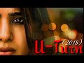 U TURN (2018) explained in hindi | South Indian suspense thriller