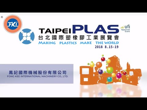 , title : '2018 Taipei PLAS, plastic show Part 2'