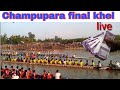 অসম ভিত্তিত নাওখেল চাম্পুপাৰাত প্ৰথম