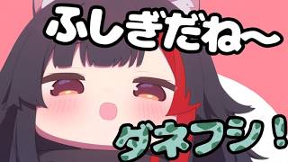 自認フシギダネ？？ﾀﾞﾈﾌｼみおしゃが可愛すぎるｗｗ【ホロライブ切り抜き】