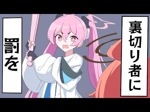 【Blue Archive】Koyuki Will Not Forgive