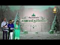 அரசனை காணாமலிருப்போமோ  - COVER SONG | Tamil Christian Song | ft. Sis. Mercy Jack