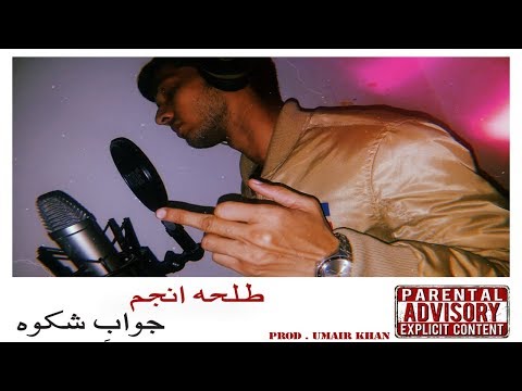 Jawab e Shikwa | Talha Anjum | ( Prod. Umair Khan ) | (Diss 18+)