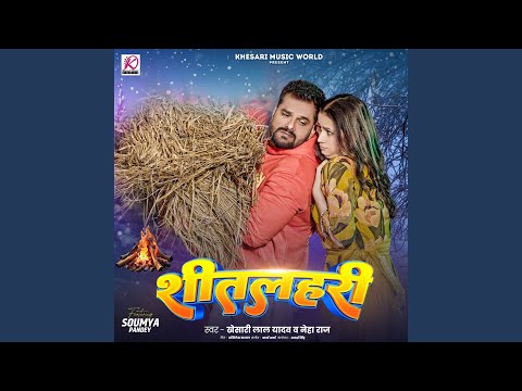 Shitlahari — watch video