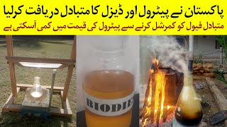 Pakistan Discovered Alternative of Petrol and Diesel #biofuel #pakistanipetrol