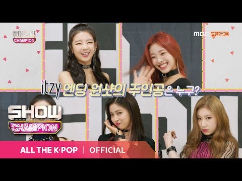 Show Champion EP.304 자신만의 달라달라를 보여줄 ITZY의 엔딩요정은 누구?