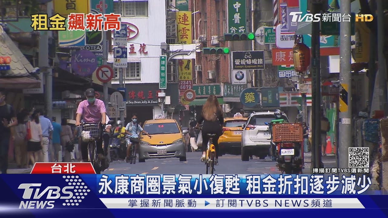 回春了！知名商圈人潮回流　八月租金指數創歷史新高