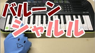 ドレミ付1本指ピアノ シャルル バルーン 簡単初心者向け Chords Chordify