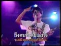 Ram Rai - Asanee