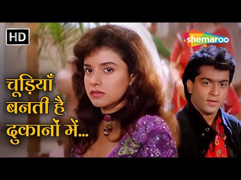 Chudiyan Banti Hain Dukano Mein (HD) | Aazmayish (1995) | Anjali Jathar | Rohit Kumar | Sonu Nigam