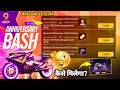 ANNIVERSARY BASH EVENT FREE FIRE KAISE COMPLETE PURA KAREN FREE NEW BIKE KI SKIN KAISE MILEGA
