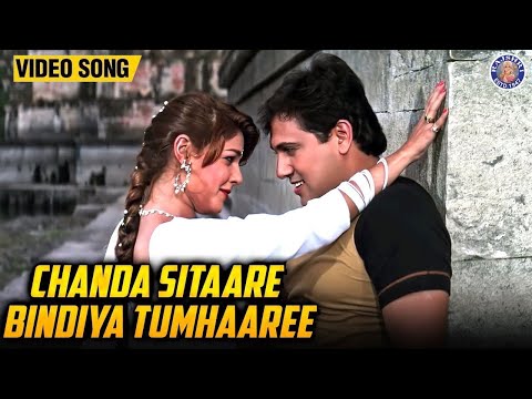 Chanda Sitare Bindiya Tumhari — watch video