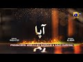 Dikhawa Season 3 - Appa - Kanwal Khan - Raeed Muhammad Alam - Erum Akhtar - HAR PAL GEO