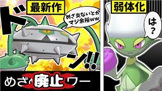 大幅弱体化！？ロズレイドを救いたい【ポケモン剣盾】【ゆっくり実況】【色違い】