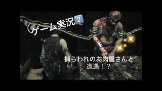 #2【顔出し！】サイコブレイクをビビりプレイ ホラーゲームPSYCHOBREAK実況