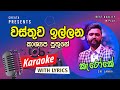 Wasthuwa Illana | Karaoke | Mangala Denex | වස්තුව ඉල්ලන Flashback Backing With Lyrics