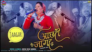 Aachari jaagar  Audio Song   Hema Negi Karasi  Jaa