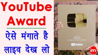 How to Apply for Youtube Play Button - silver play button ke liye apply kaise kare - Live Process | DOWNLOAD THIS VIDEO IN MP3, M4A, WEBM, MP4, 3GP ETC