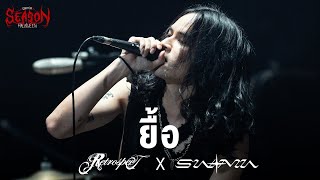 Cover art for ยื้อ - เก้า Retrospect x เต๋า Sweet Mullet