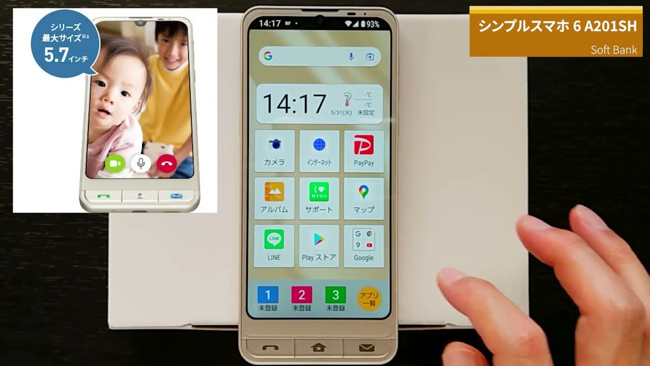 シャープ シンプルスマホ6 新品¥22,800 中古¥7,800 | 新品・中古 シャープ シンプルスマホ6 新品¥22,800 中古¥7,800 | 新品・中古