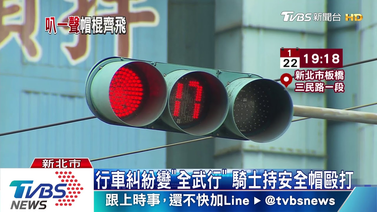 叭什麼!不滿違規被按喇叭 男攔車痛毆