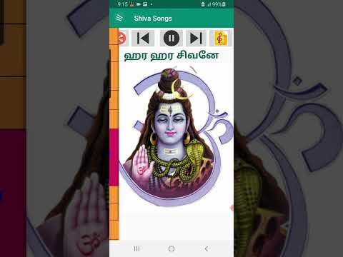 சிவ பிரார்த்தனை Audio & Lyrics