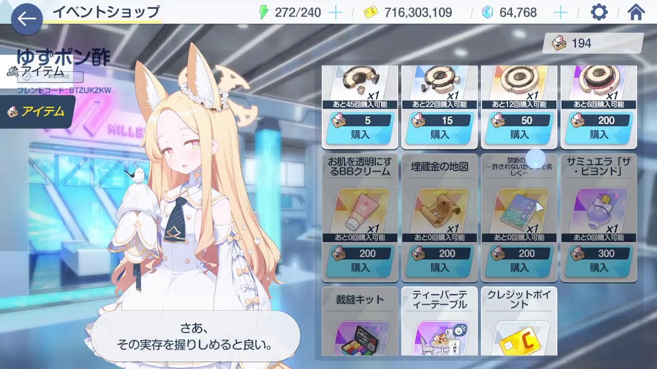 ブルーアーカイブ -Blue Archive-