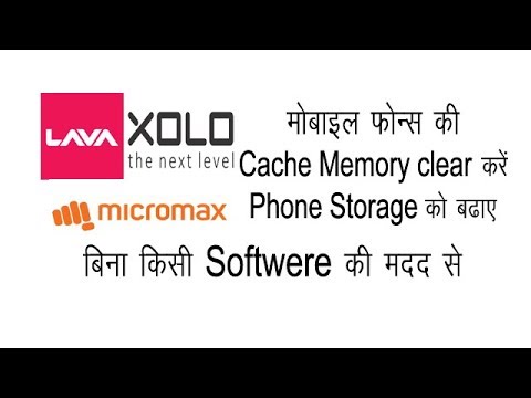 How to Clear CACHE data Without any Softwere│Lava, Xolo, Micromax Phones│Hindi│