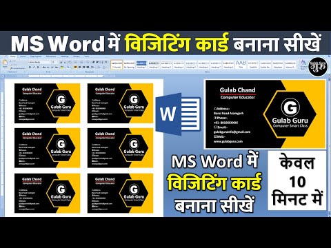 MS Word Part 1 | MS Word Tutorial हिंदी | MS Word Tutorial for Beginners | MS Word in Hindi 2023