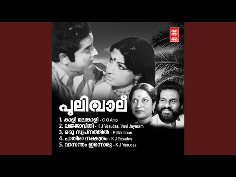Lajjavathi
